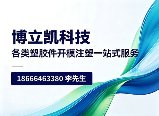 博立凯科技梅州线上分站